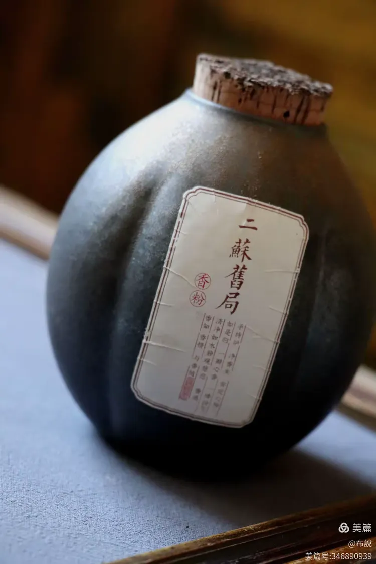 和苏轼有关的香 -- 二苏旧局